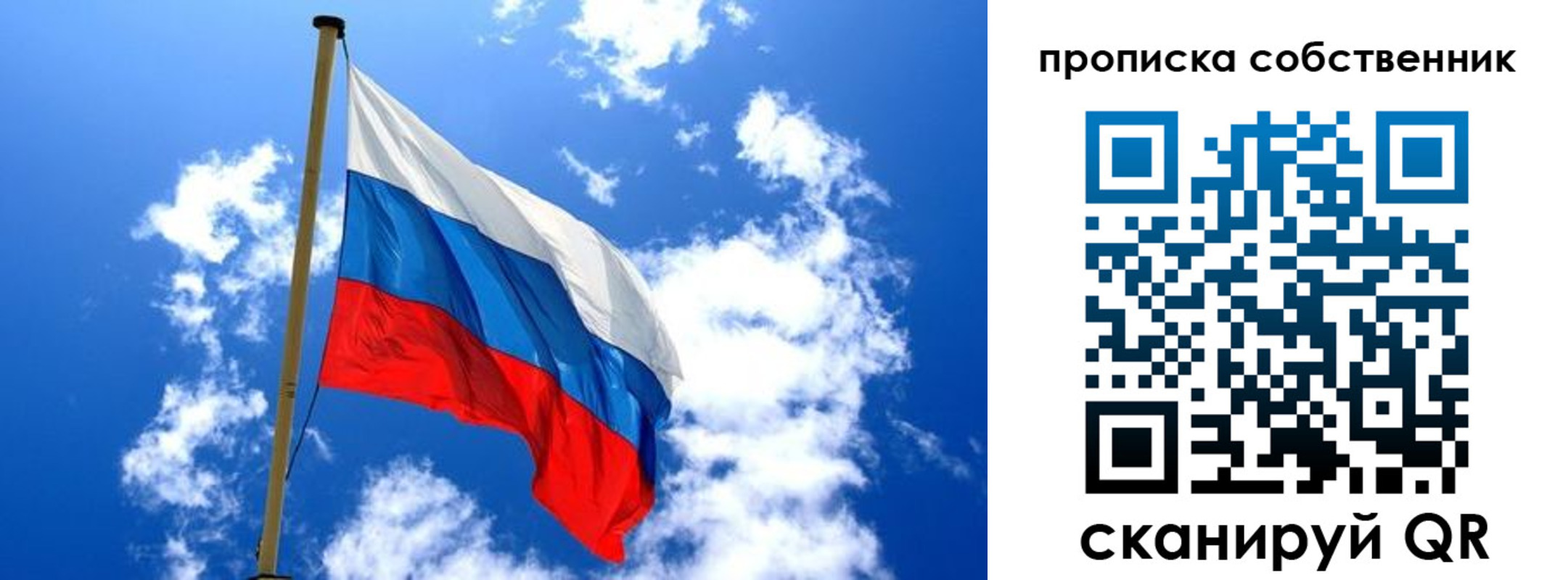 временная регистрация для школы в Краснотурьинске