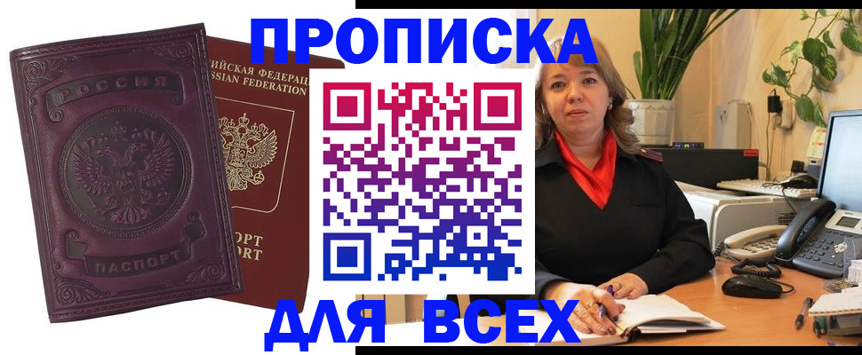 временная регистрация для всех в Краснотурьинске
